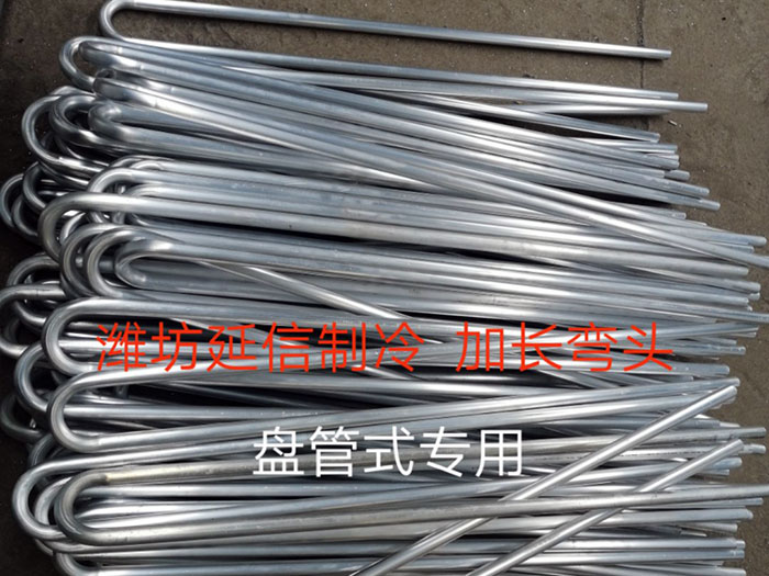 鋁排管配件（加長彎頭）